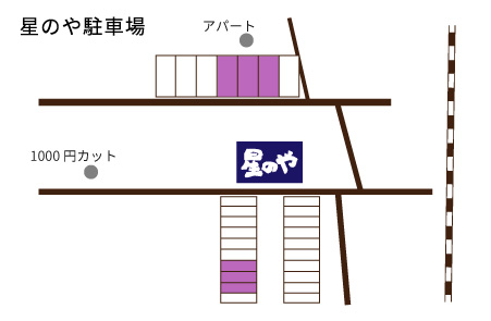 星のや駐車場